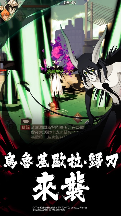 死神BLEACH-正版授權手遊 screenshot-3