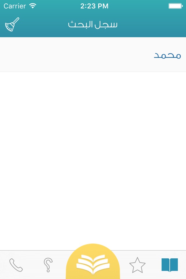 معجم المعاني عربي فارسي + screenshot 4