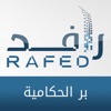 جمعية البر بالحكامية - Rafed