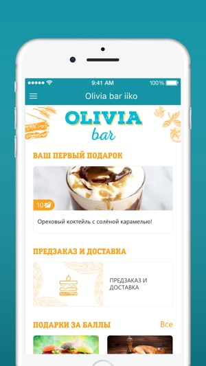 Olivia bar iiko(圖2)-速報App