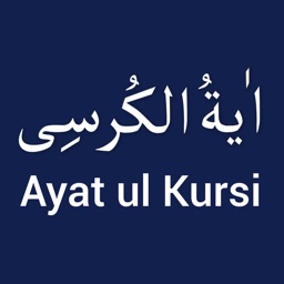 Ayat ul Kursi MP3