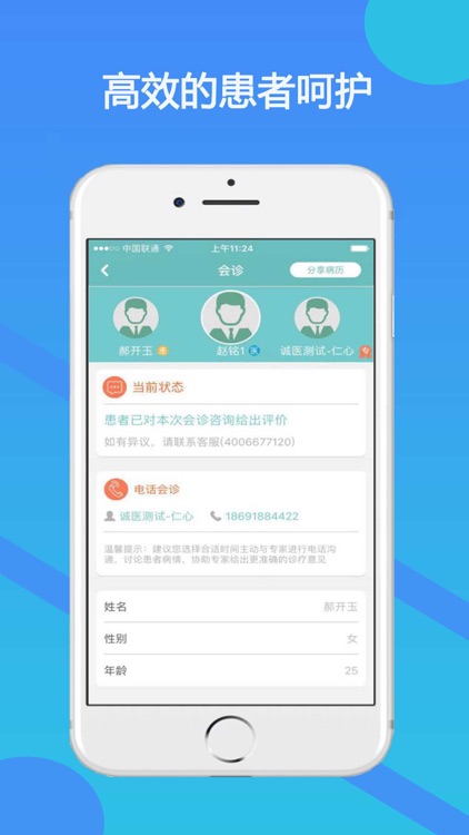 立幸CRM screenshot-3