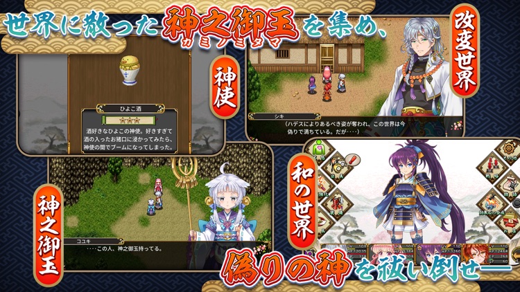RPG アスディバインカムラ