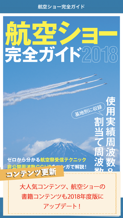 周波数帳2019のおすすめ画像4