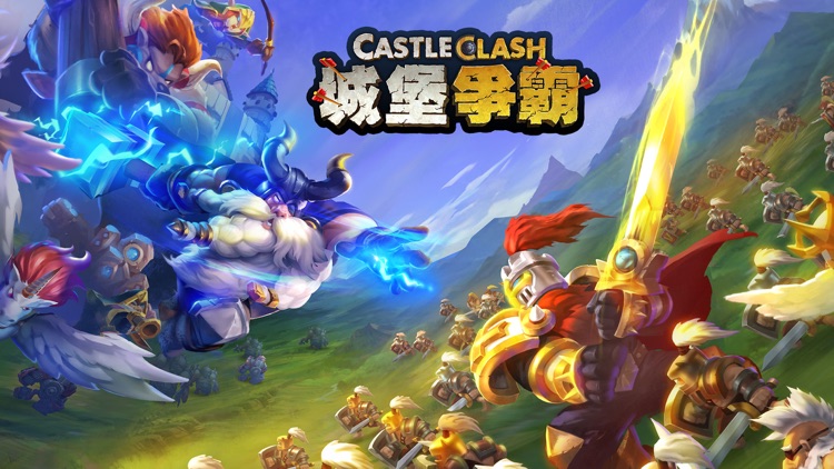 城堡爭霸繁體