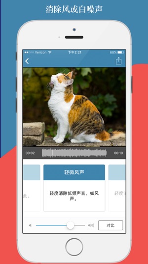 AudioFix Pro: 改善視頻的聲音(圖2)-速報App