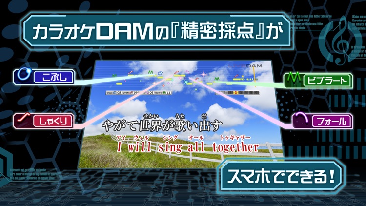 カラオケ@DAM-精密採点ができる本格カラオケアプリ