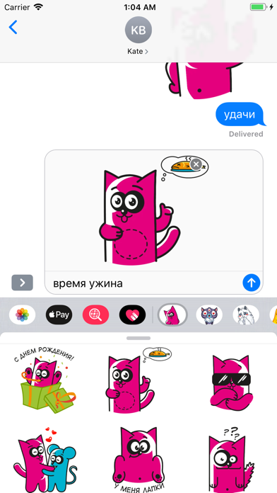 Стикеры Розовый кот screenshot 3