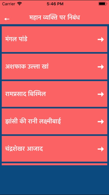 Hindi Essay - Hindi Stories