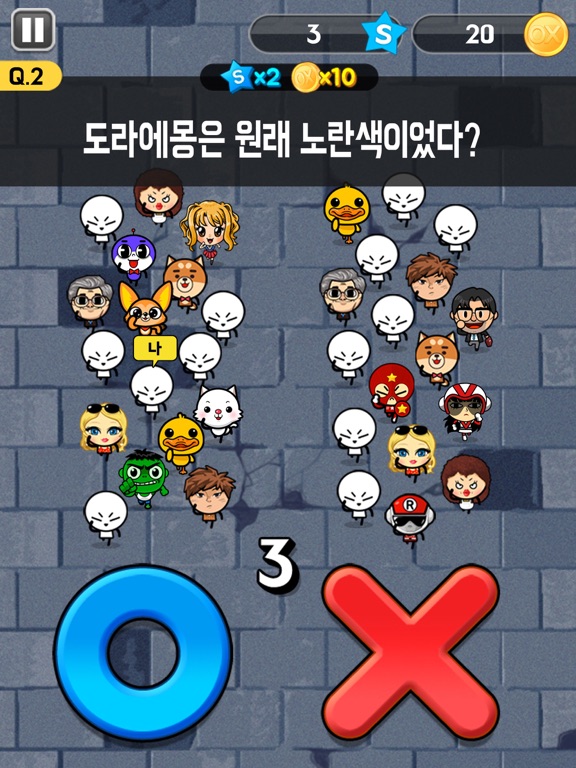 OX퀴즈 서바이벌 100 screenshot 2