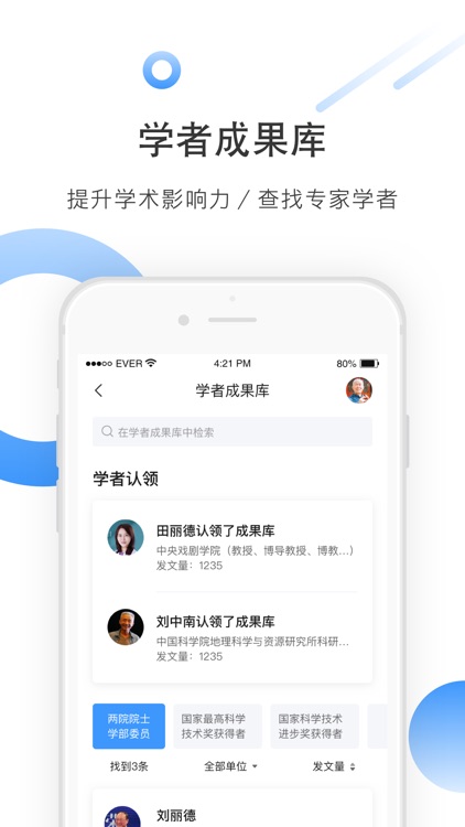 CNKI全球学术快报 - 拥有最新最全的学术资源
