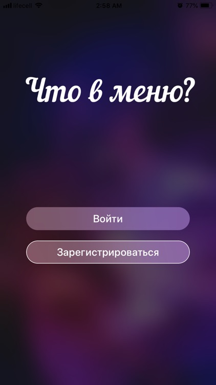 ZMenu.Pro - стань лучшим.