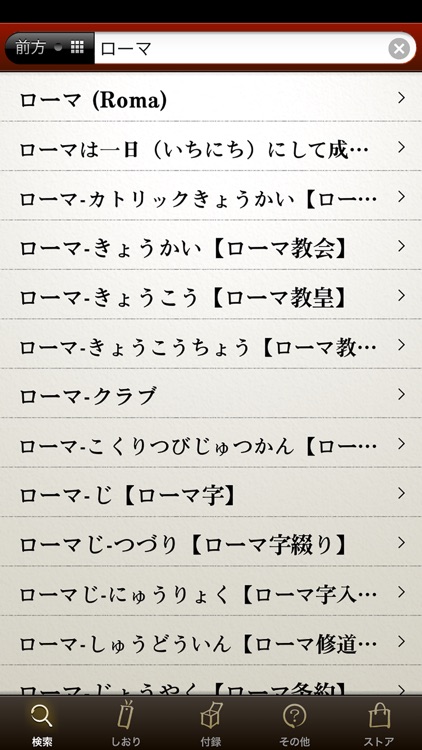 Daijisen Jpn Jpn Dictionary By Hmdt Co Ltd