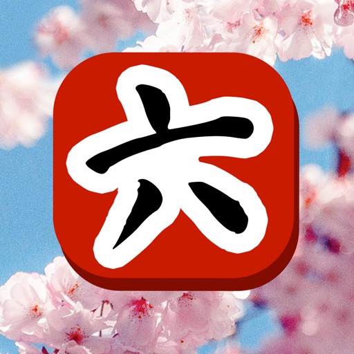 Kanji 2048 Download