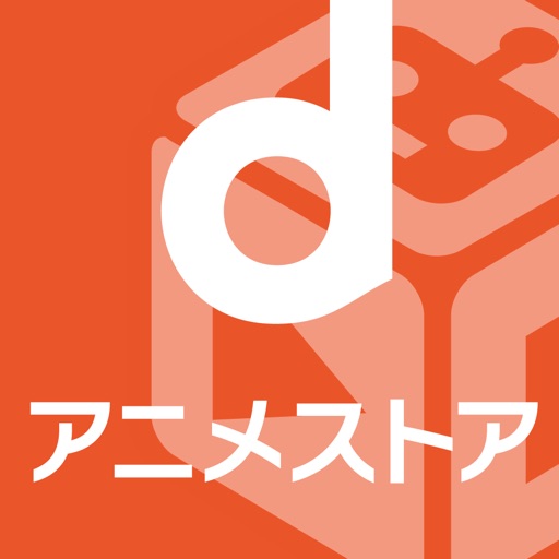 dアニメストア-アニメ見放題サービス
