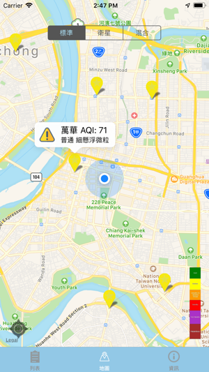 Air Pollution(圖3)-速報App