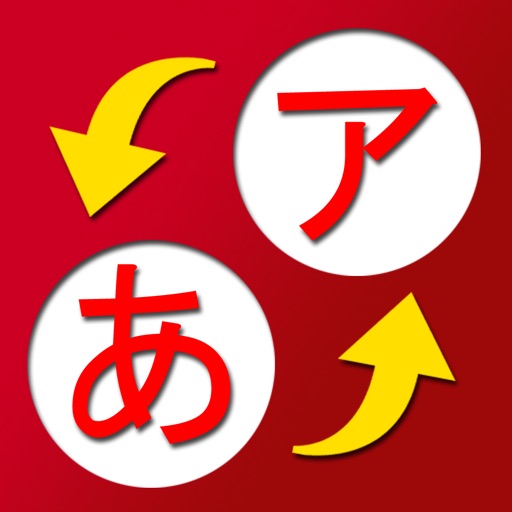 Japanese Study (Hiragana)