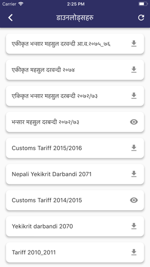 Customs Nepal (भन्सार विभाग)(圖3)-速報App