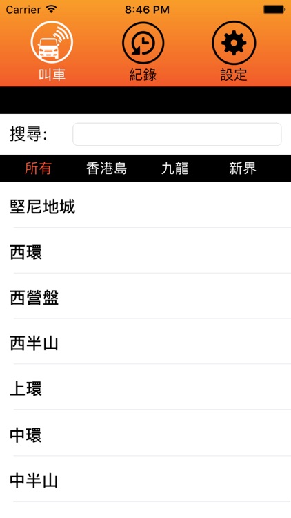 先鋒客貨車 (Sin-Fung)