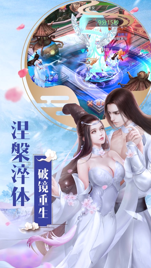 ios 应用宣传文本 《仙影征途》人物生动绝美,色彩鲜艳明亮,技能特效