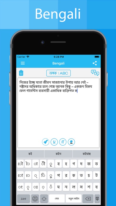 How to cancel & delete Bengali Keyboard - Translator from iphone & ipad 2