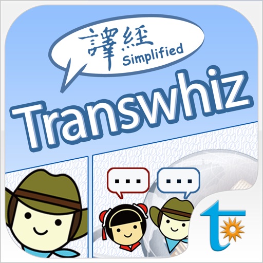 Transwhiz E/C(simp) Dictionary icon