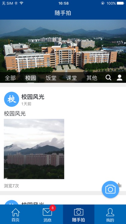 广州城建职业学院