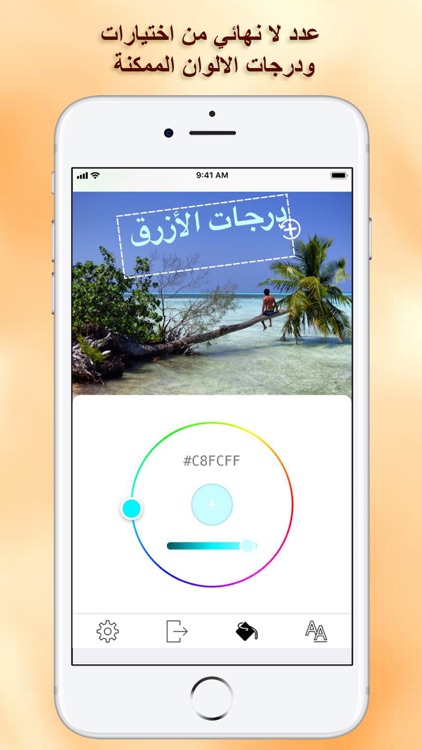 برنامج الكتابة على الصور