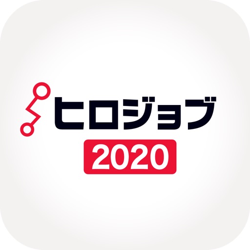 ヒロジョブ2020