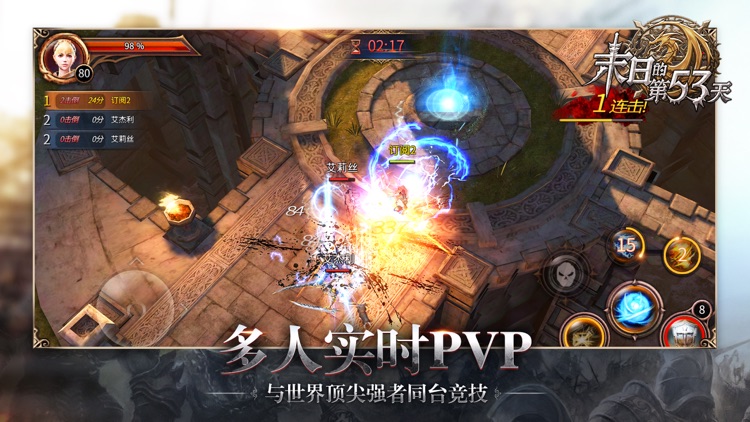 末日的第53天 screenshot-7