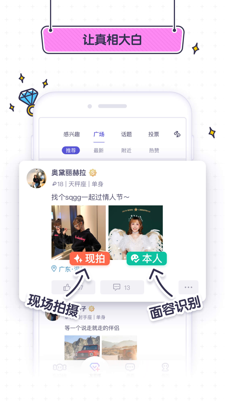 SUGAR苏格-plmm和sqgg聚集地 screenshot 4