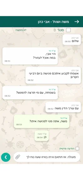 Game screenshot סרביסאפ ServiceUp hack