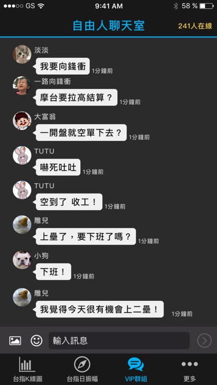 自由人-多空指南針 screenshot-4