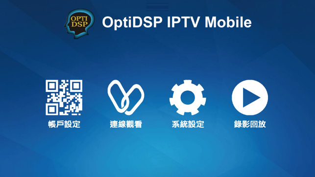 OptiDSP IPTV Mobile(圖1)-速報App