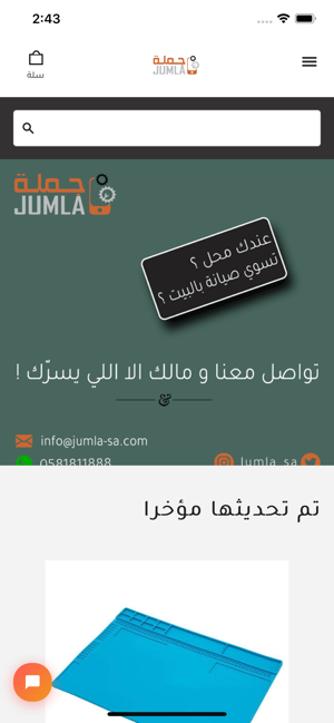 Jumla-sa.com Store