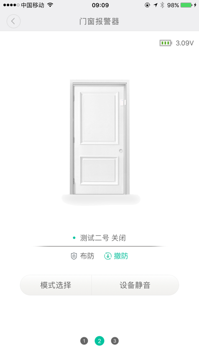 Screenshot #1 pour 智慧好家