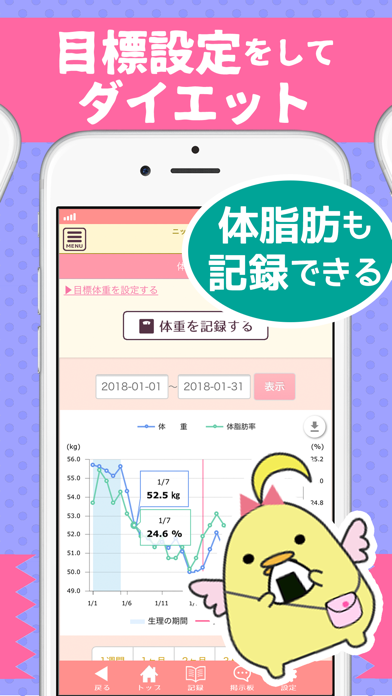 ムーン 生理日管理 排卵日予測 基礎体温アプリ Iphoneアプリ Applion