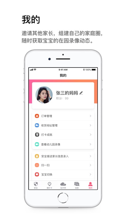 小禾e学 screenshot-5