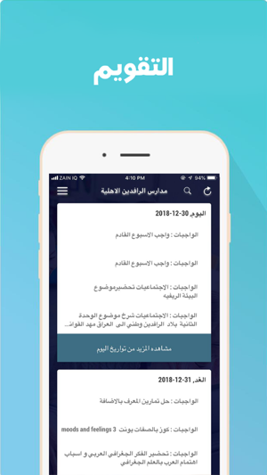 Al Rafidain Schools(圖3)-速報App