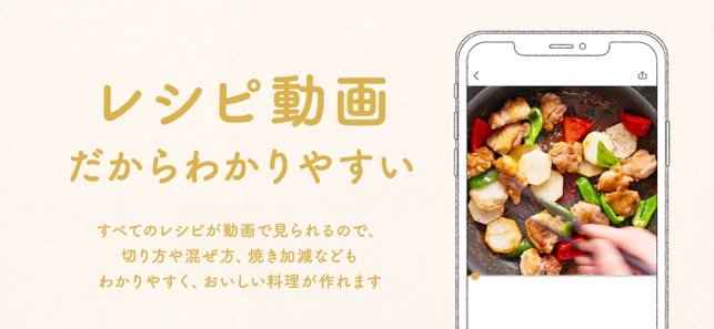 クラシル レシピ動画で料理がおいしく作れる をapp Storeで