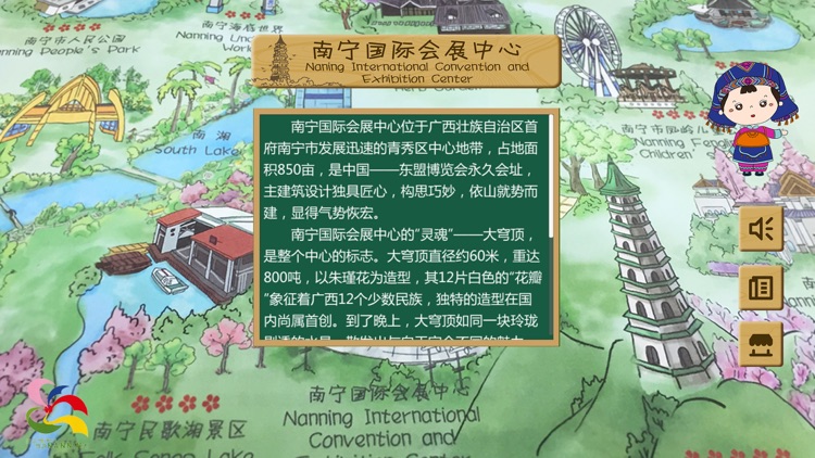 手绘南宁AR地图 screenshot-4