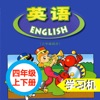 广东版开心学英语四年级上下册 -三起点双语学习机