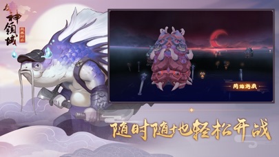 众神领域 screenshot1