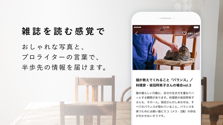 Sheage(シェアージュ)-半歩先のライフスタイル情報