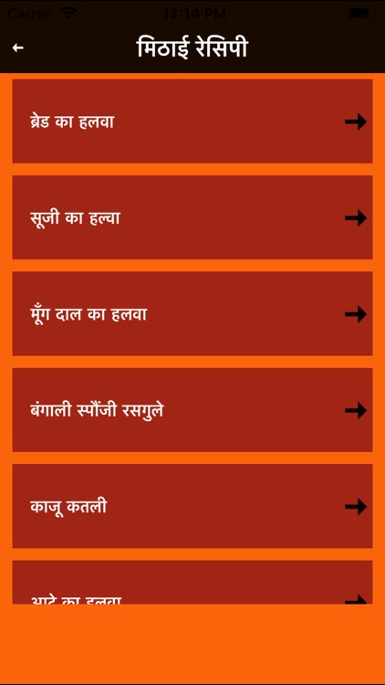 Indian Food Recipes In hIndi