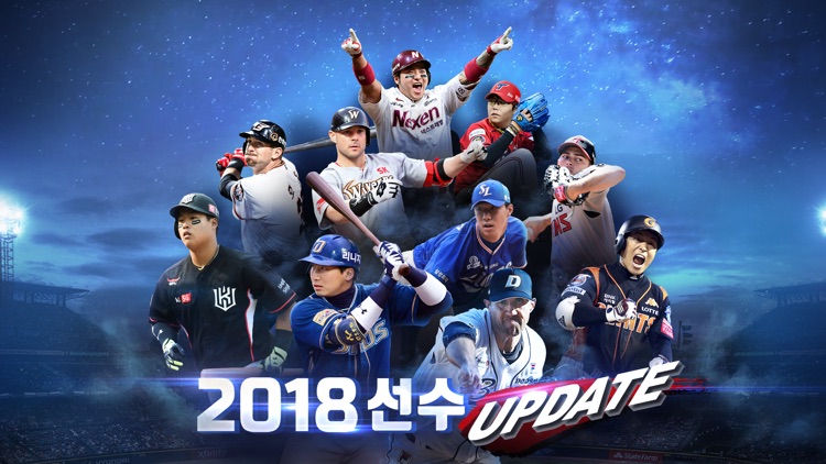 컴투스프로야구 for 매니저 LIVE 2019 screenshot-1