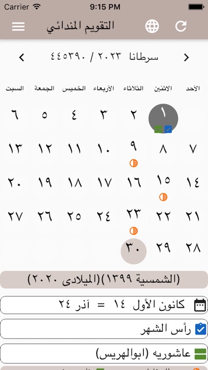 Mandaean Calendar / Melvashe