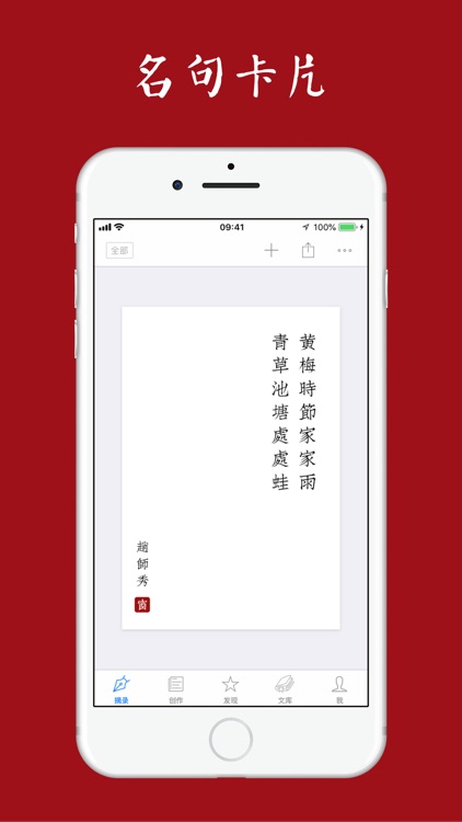 西窗烛 - 品味中国诗词之美 screenshot-2