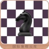 国际象棋云库