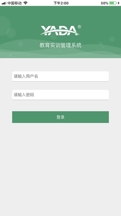 雅达实训系统2.0